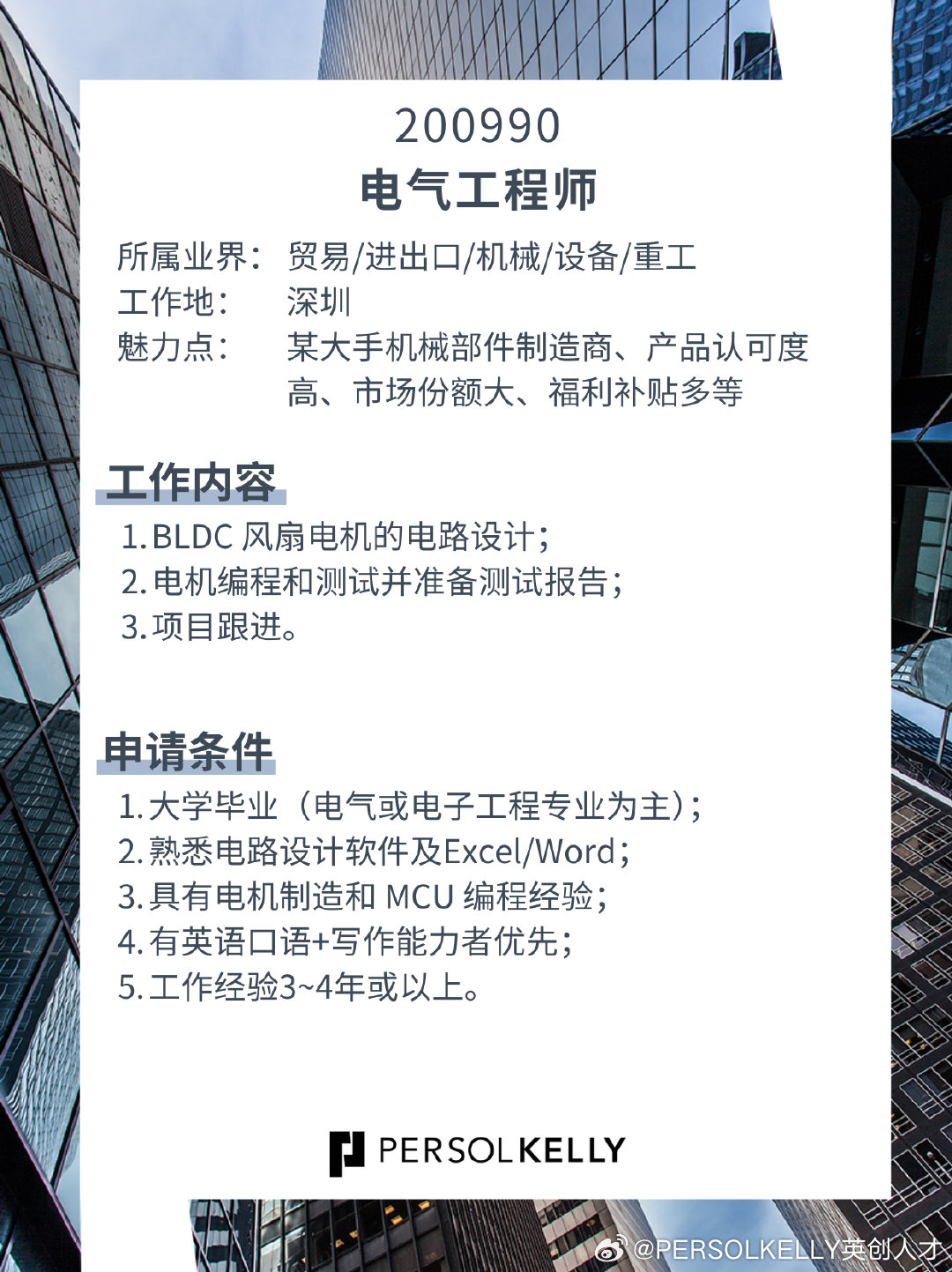 气动工程师最新招聘资讯汇总