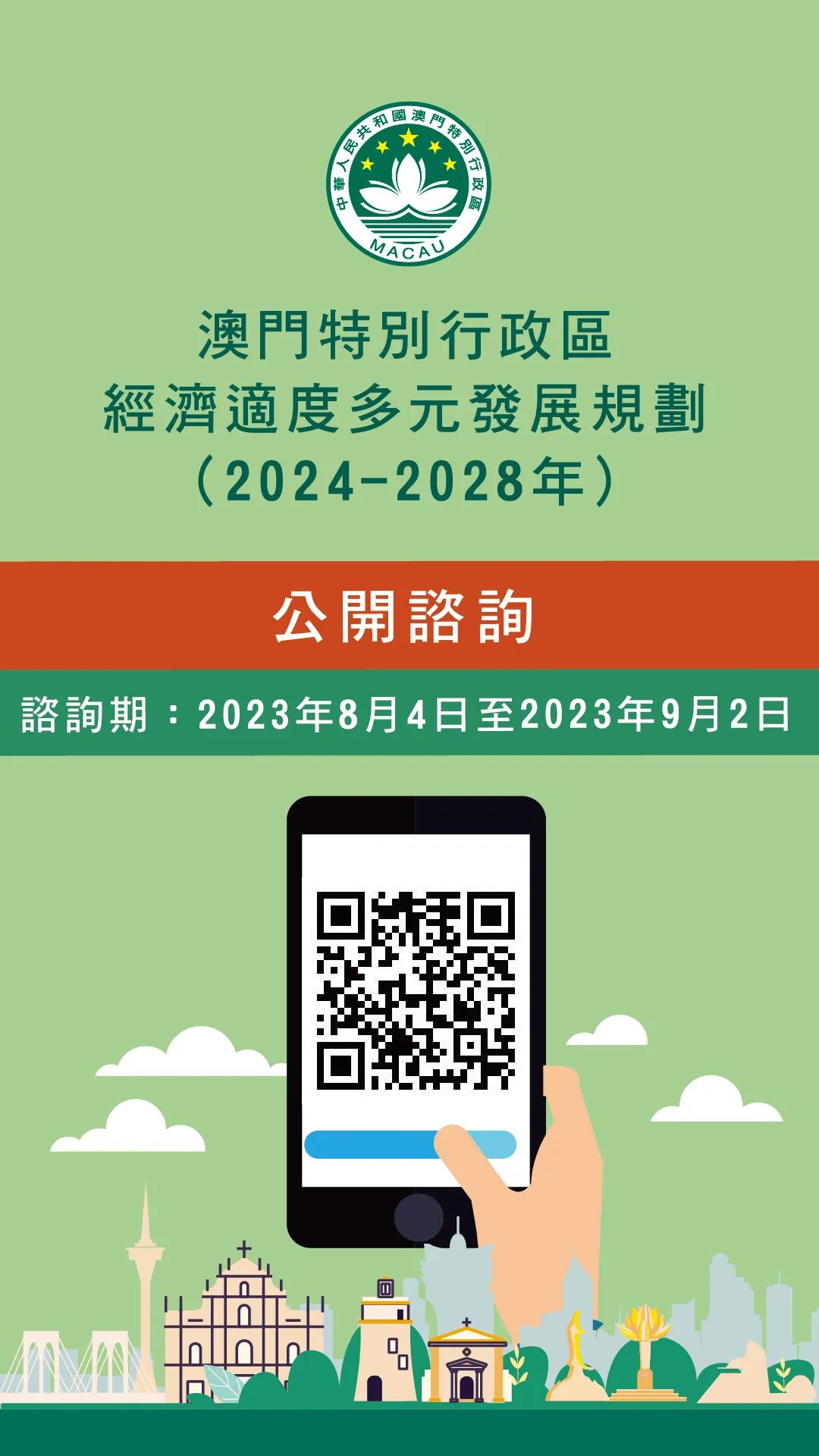 2024澳门免费最精准龙门,正确解答落实_kit69.287