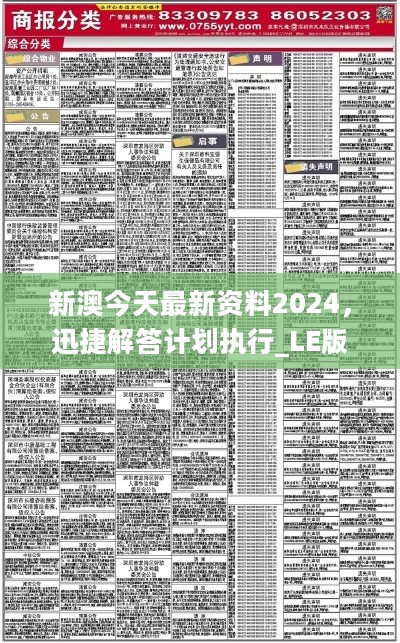 新澳精准资料免费提供265期,深入数据执行计划_特别版41.190