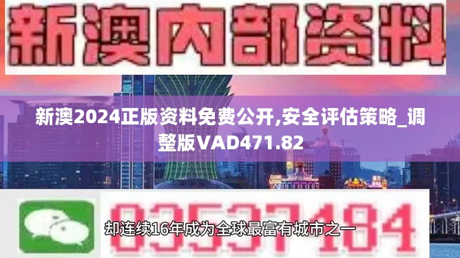 新澳2024今晚开奖资料四不像,权威数据解释定义_GM版83.235