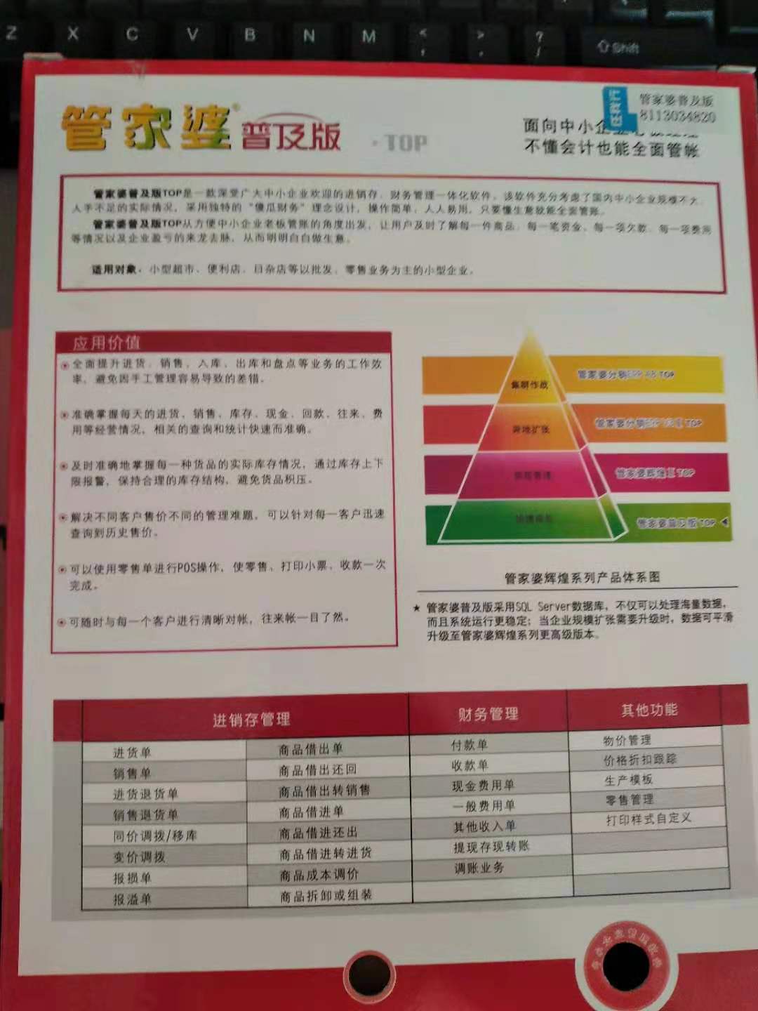 管家婆的资料一肖中特46期,全面执行数据方案_Tizen12.320