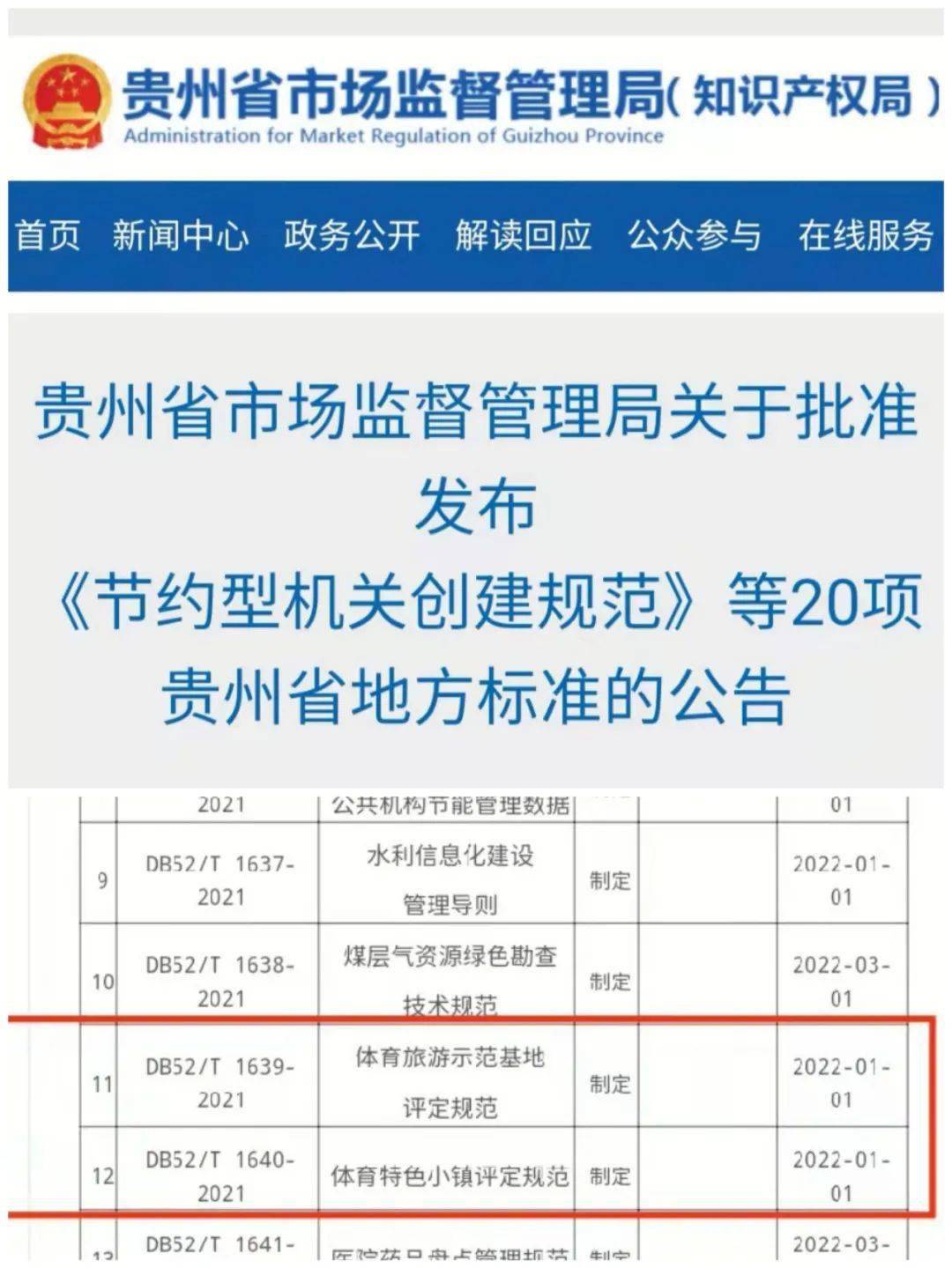 澳门最精准最准的龙门,连贯评估方法_旗舰款17.751