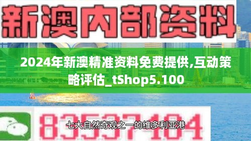 新澳2024年正版资料,最新核心解答落实_PT75.674