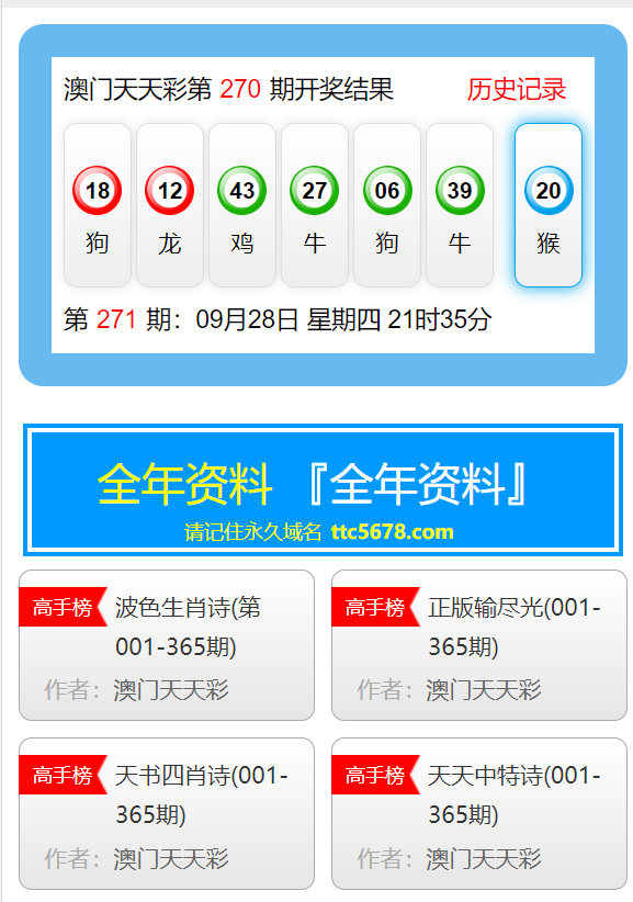 澳门天天彩免费资料大全免费查询｜准确资料解释落实