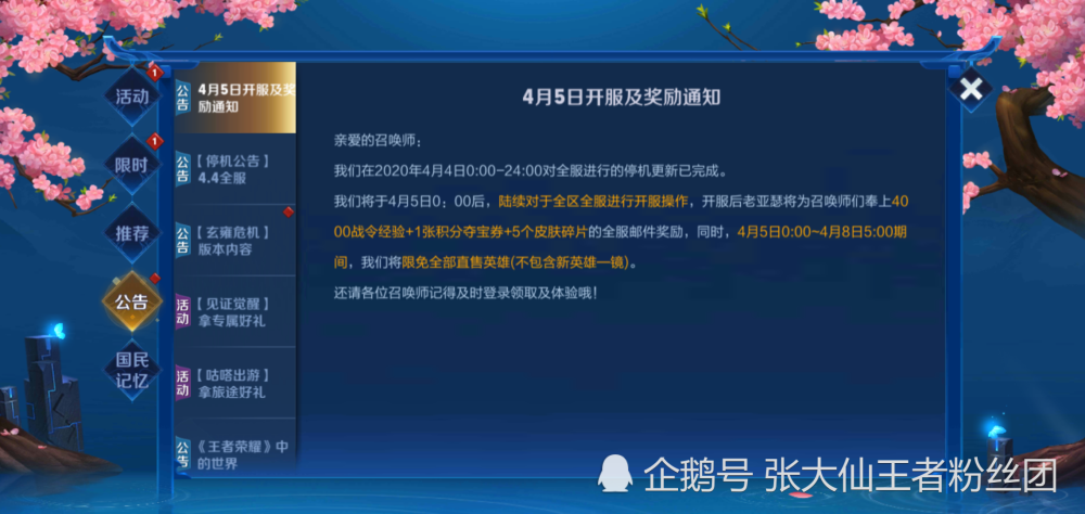 新澳天天开奖资料大全1052期,深度应用解析数据_Premium74.938