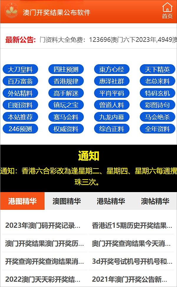 2024年新澳资料免费公开,高速响应设计策略_试用版64.545