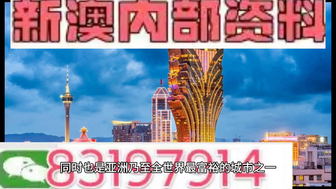 澳门最准内部资料期期,诠释解析落实_LE版66.268