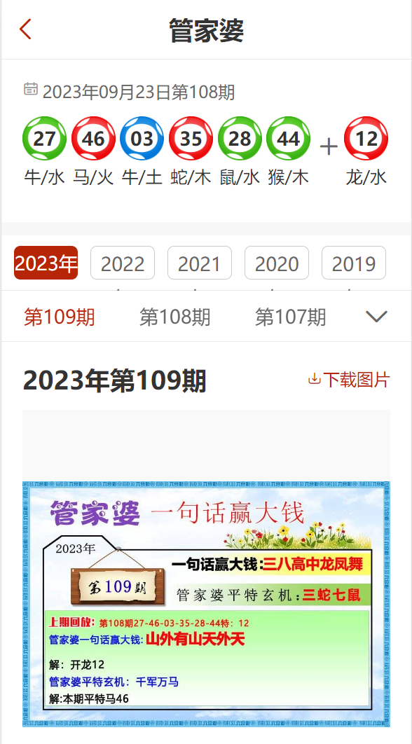 7777788888管家婆精准｜准确资料解释落实