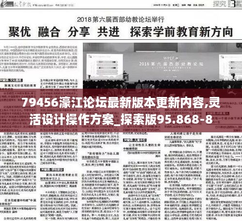 79456濠江论坛2024年147期资料,国产化作答解释落实_AP12.934