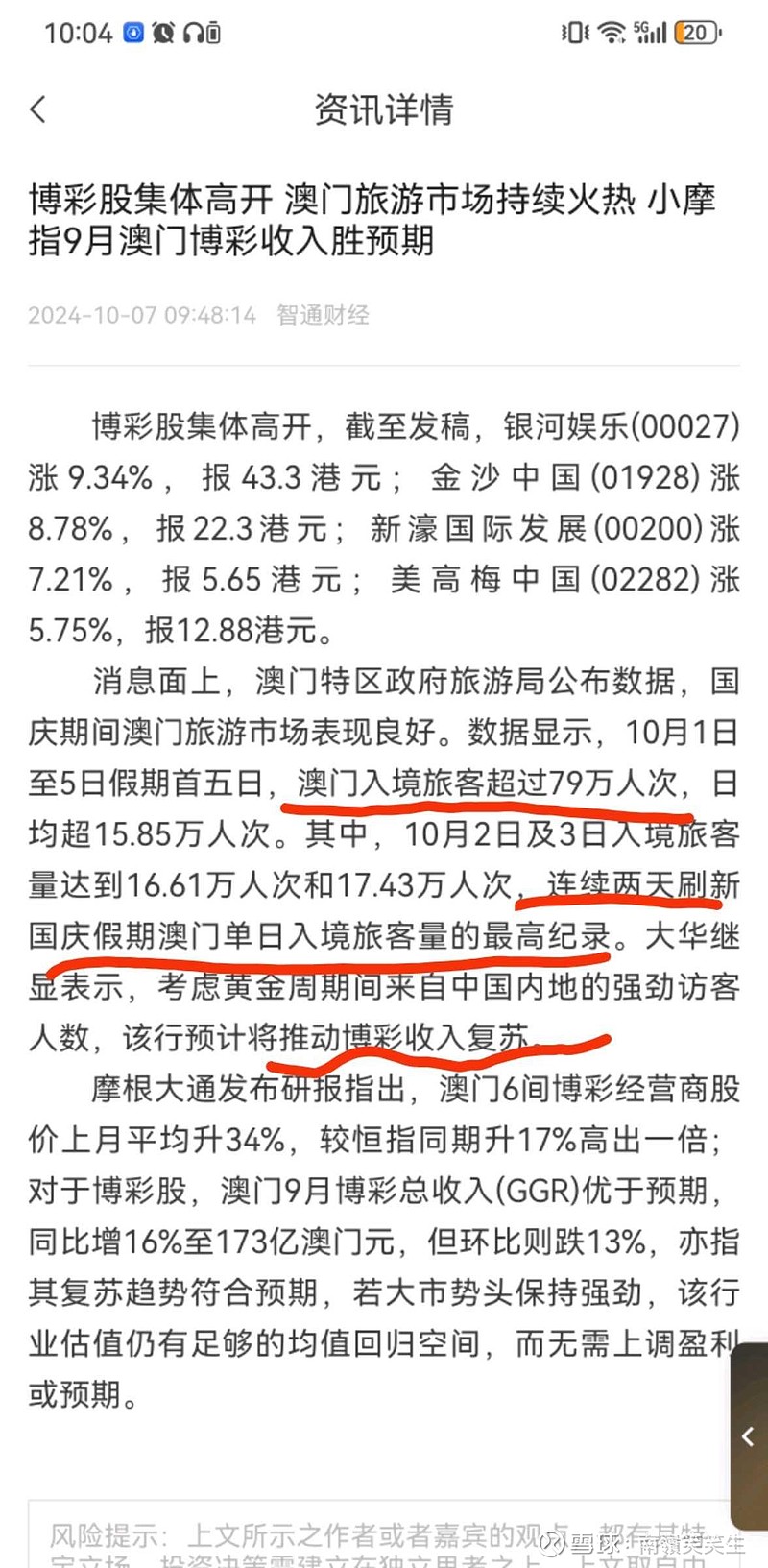 澳门王中王100的资料,数据驱动执行方案_PT66.791