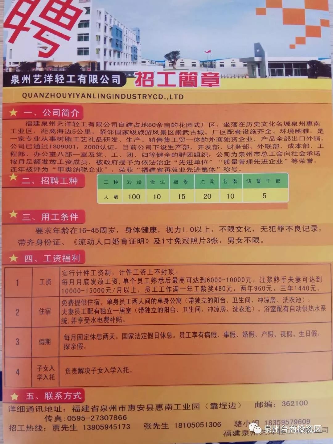 瑞昌市招聘网最新招聘动态深度解析