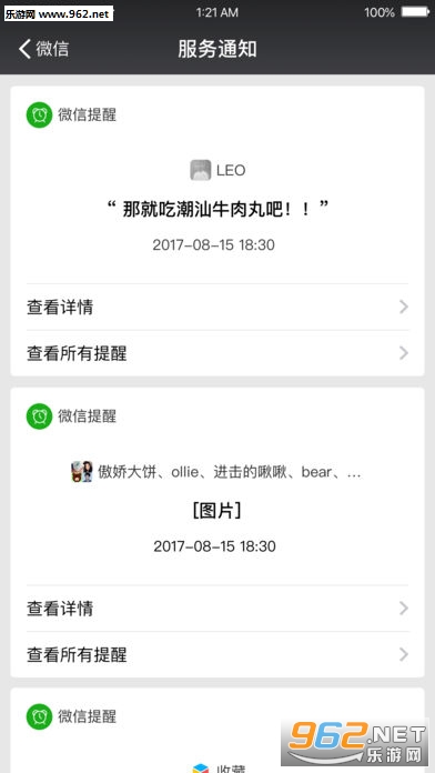 详细指南，如何下载并安装官方微信最新版本（2018版）